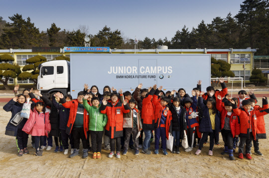 BMW코리아미래재단이 겨울방학을 맞아 도서·벽지 지역 초등학교과 아동복지시설에서 실시한 과학창의 교육 참가 어린이들이 기념촬영을 하고 있는 모습. <BMW그룹코리아 제공>